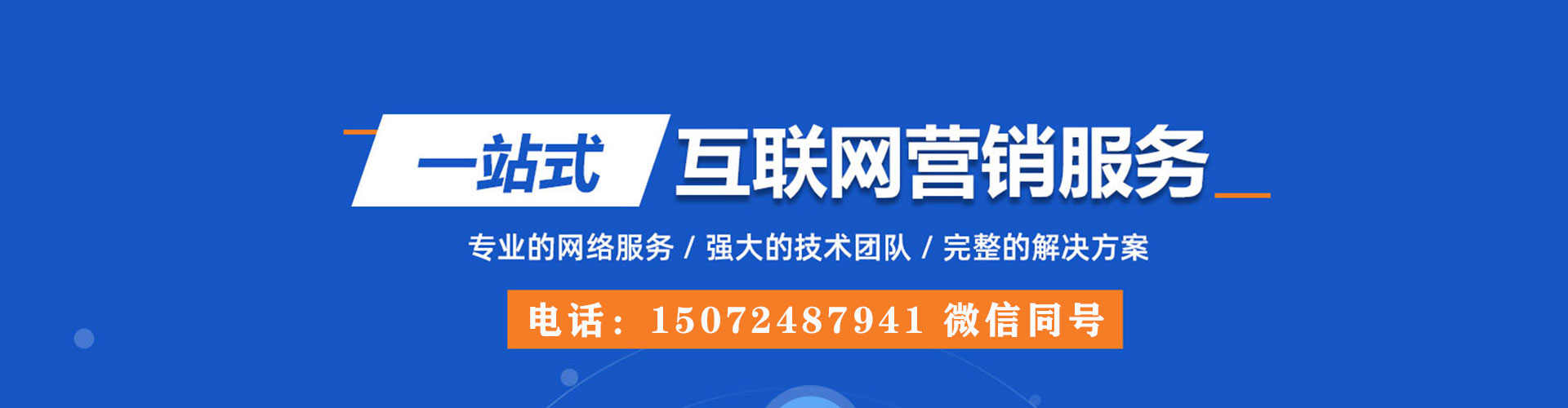 成武百度竞价运营