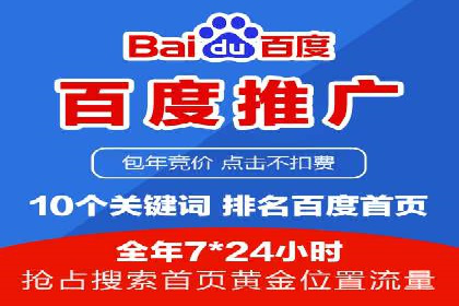 百度竞价排名实战经验分享：从失败到成功的转变